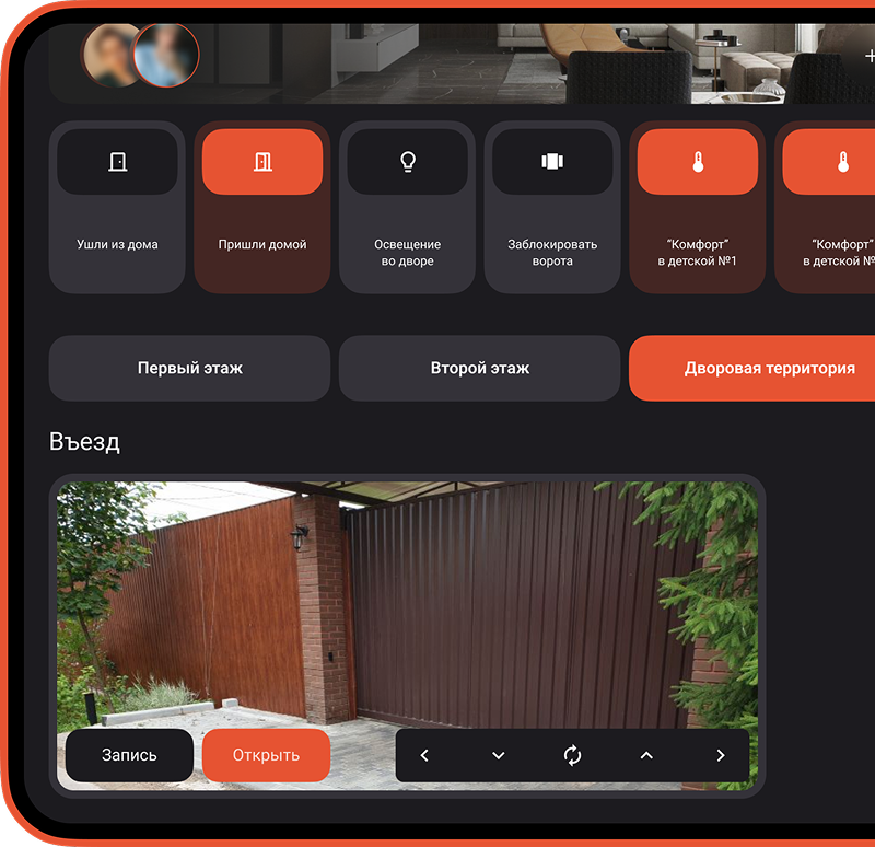 Приложение Умного дома на планшете: контроль ворот и системы безопасности.